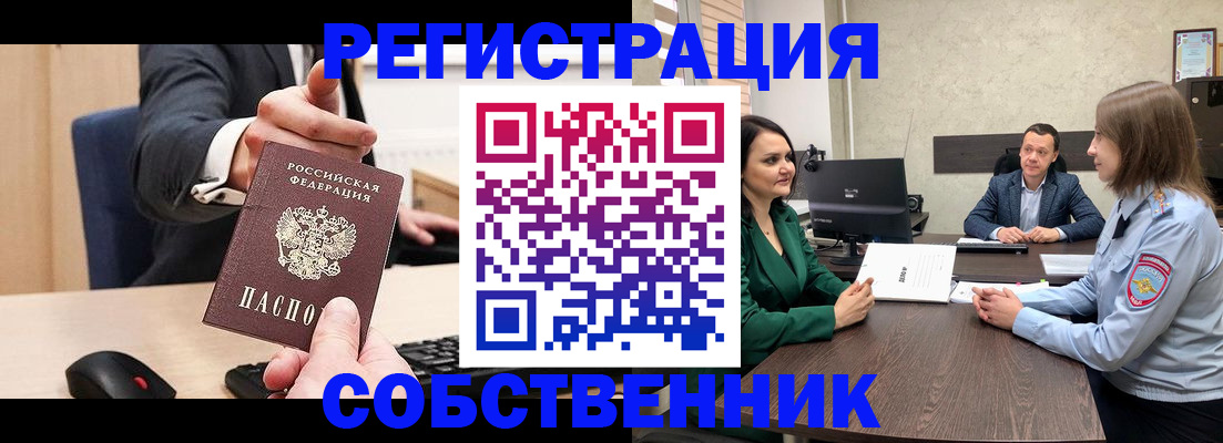 временная регистрация гарантия в Амурской области