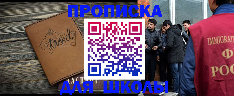временная регистрация в Амурской области