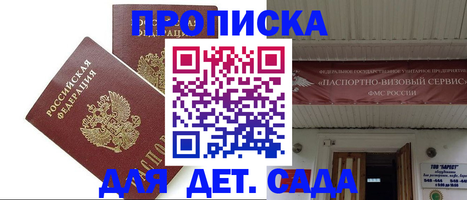 регистрация для школы в Амурской области